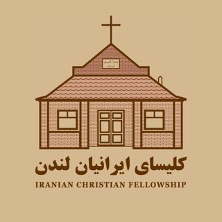 Telegram profile photo for كليساى ايرانيان لندن