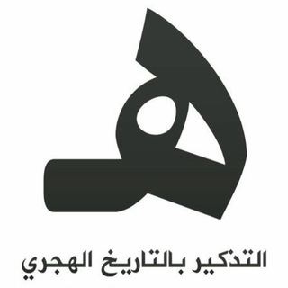 Telegram profile photo for Kalender Hijriah