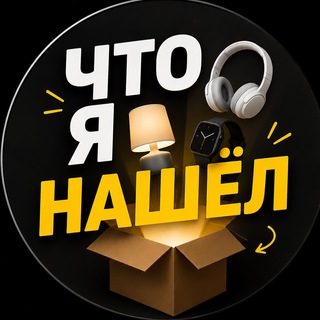 Telegram profile photo for Что я нашёл
