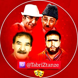 Telegram profile photo for تبریز طنز