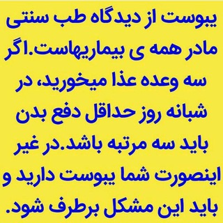Telegram profile photo for یبوست