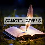 Telegram profile photo for 𝐒𝐚𝐦𝐠𝐢𝐥 𝐀𝐫𝐭𝐬 🖋