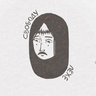 Telegram profile photo for лёхина свобода