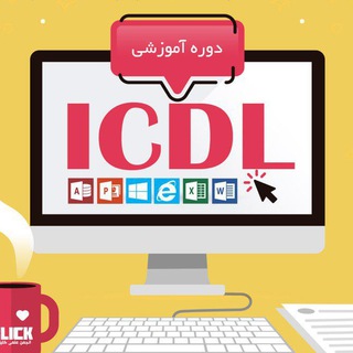 Telegram profile photo for ICDL Bonab University