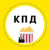 Telegram profile photo for Клан попкорна и дивана