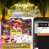 Telegram profile photo for របៀបដាក់ប្រាក់FAFA2U📲💸
