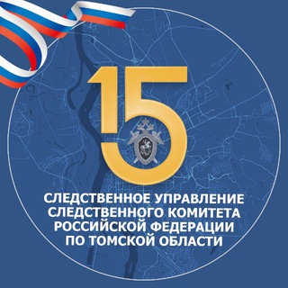 Telegram profile photo for СУ СК России по Томской области