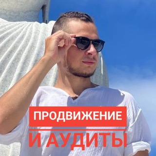 Telegram profile photo for SEO-продвижение | Иван Зимин