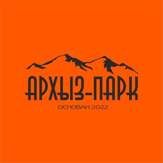 Telegram profile photo for АРХЫЗ-ПАРК