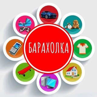 Telegram profile photo for Барахолка Волгоград