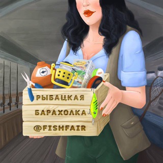 Telegram profile photo for Рыбацкая барахолка | ff. Рыбалка 🎣