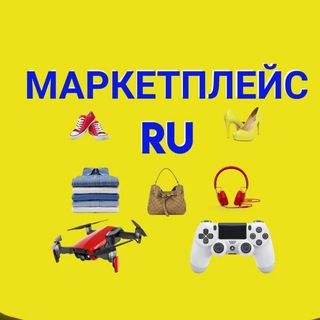 Telegram profile photo for МАРКЕТПЛЕЙС РФ