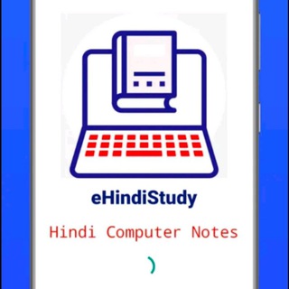 Telegram profile photo for eStudyHindi - Computer Notes 💻