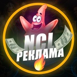 Telegram profile photo for NCL ₽еклама