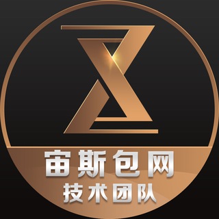 Telegram profile photo for 宙斯软件包网开发搭建频道