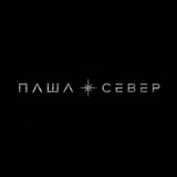 Telegram profile photo for PASHA$EVER