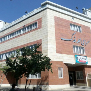 Telegram profile photo for سرای محله فدک