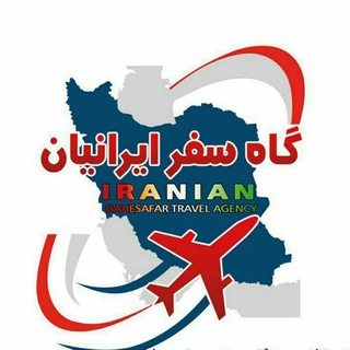 Telegram profile photo for گاهِ سفر پايتخت