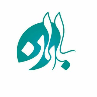 Telegram profile photo for باران شافع 🍀