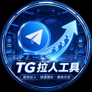 Telegram profile photo for 〖TG工具箱〗官方频道