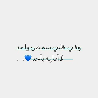 Telegram profile photo for لـ🝣ـہٰ نــاز 🕊️🇮🇶