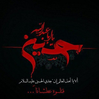 Telegram profile photo for أنصار الشيخ ياسر الحبيب