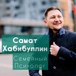 Telegram profile photo for Семейная психология