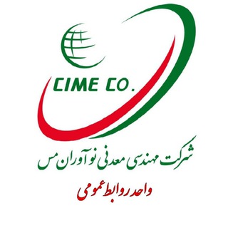 Telegram profile photo for کانال اطلاع رسانی شرکت نوآوران مس