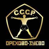 Telegram profile photo for С.С.С.Р Орехово-Зуево