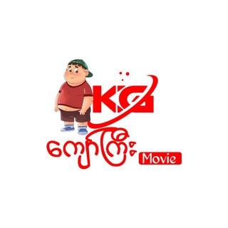 Telegram profile photo for ကုလားကား မြန်မာစာတန်းထိုး