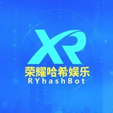 Telegram profile photo for 荣耀哈希 您的私人USDT提款机
