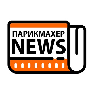 Telegram profile photo for Парикмахер NEWS