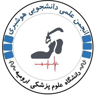 Telegram profile photo for انجمن علمی هوشبری ارومیه