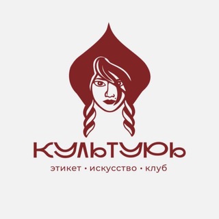 Telegram profile photo for КУЛЬТУРЬ