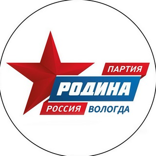 Telegram profile photo for ПАРТИЯ "РОДИНА" ВОЛОГДА - официальный канал