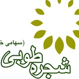 Telegram profile photo for دارندگان محترم حکمت کارت و شرکت شجره طوبی