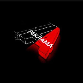 Telegram profile photo for Реклама А | Наружная реклама