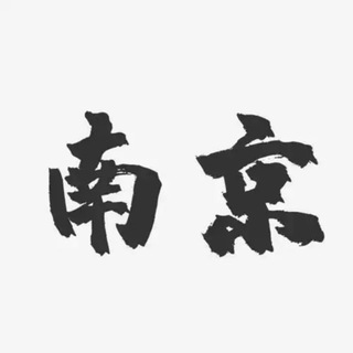 Telegram profile photo for 南京虎鞭会