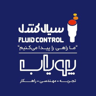 Telegram profile photo for بازرگانی سیال کنترل