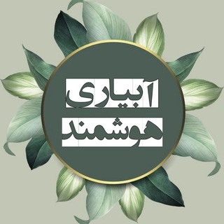 Telegram profile photo for آبخوان سرامیکی