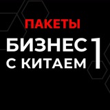 Telegram profile photo for Wechat пакеты поставщиков
