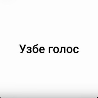 Telegram profile photo for Узбе голос