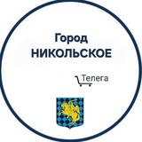 Telegram profile photo for Никольское|Никольская Телега❤