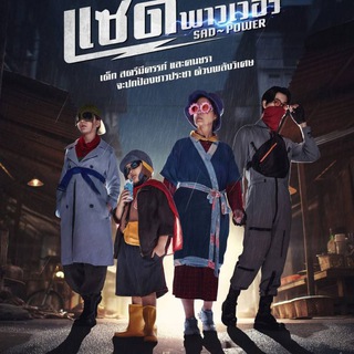 Telegram profile photo for Dang And His Gangsters ( ဒန် နဲ့ သူ့ရဲ့လူမိုက်များ )