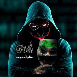 Telegram profile photo for كابوس حماة ⚖️الكابوس ⚖️