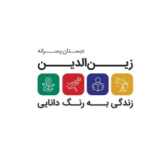 Telegram profile photo for دبستان سلام زینالدین