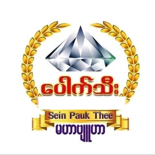 Telegram profile photo for ဆရာစိန်ပေါက်သီး