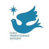 Telegram profile photo for СОЮЗ ПРАВОСЛАВНЫХ ЖЕНЩИН