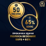 Telegram profile photo for фриспины без вейджера как читать правила акции «без отыгрыша» 2025