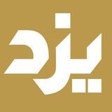 Telegram profile photo for یزد نیوز